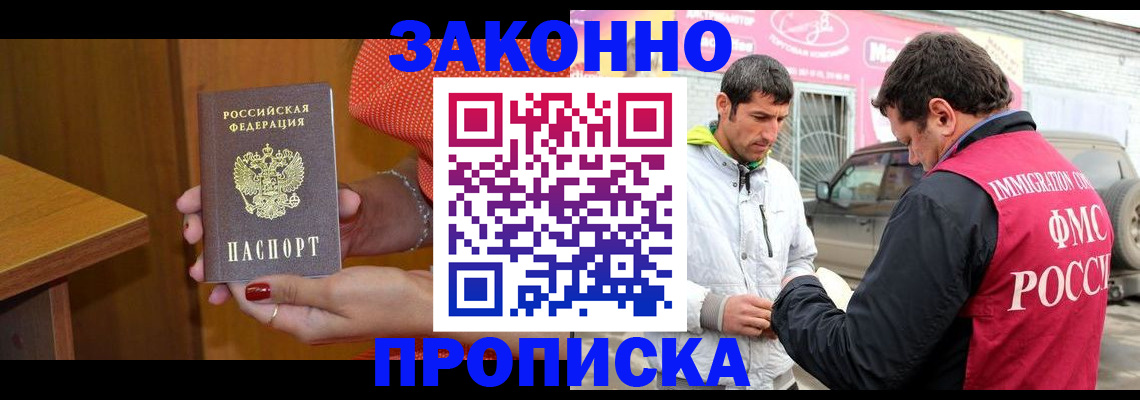 временная регистрация адрес в Лермонтове