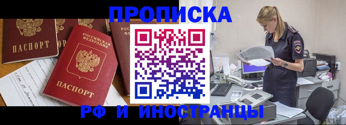 временная регистрация 2025 в Лермонтове
