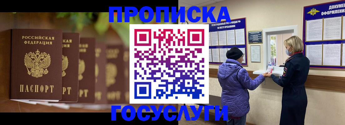временная регистрация в квартире в Лермонтове