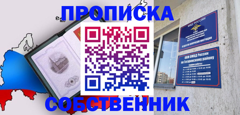временная прописка в Лермонтове