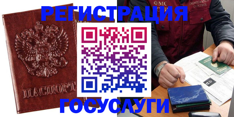 временная регистрация законно в Лермонтове
