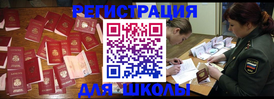 регистрация в Лермонтове