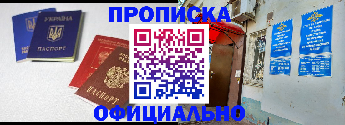 прописка регистрация в Лермонтове